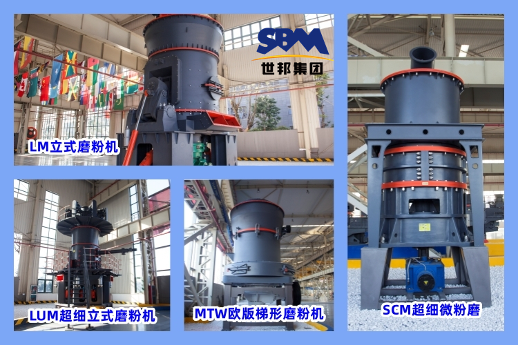 80目到200目磨粉機有哪些？世邦磨粉機多少錢一臺？