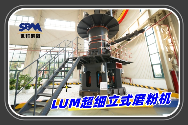 超細(xì)立式磨粉機價格