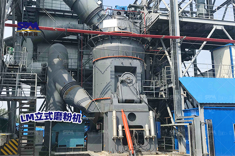 清潔煤粉設(shè)備怎么選？還得看LM立式磨粉機(jī)