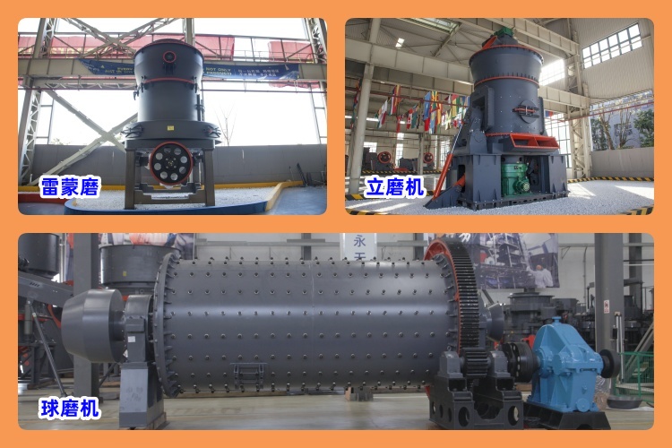 剖析磨機(jī)類型，助您輕松選出適合的粉煤灰磨粉機(jī)！
