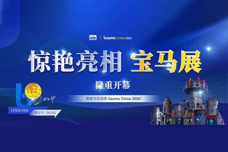 隆重開幕 | 上海世邦重磅亮相寶馬展，開創(chuàng)合作共贏新篇章！