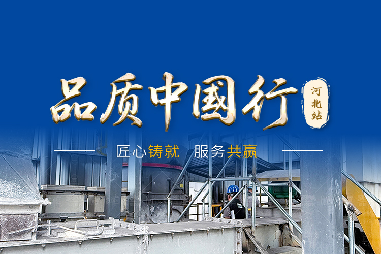 客戶(hù)見(jiàn)證 賦能發(fā)展 | 2025上海世邦磨機(jī)品質(zhì)中國(guó)行河北站